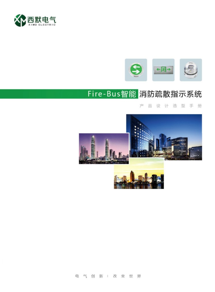 ��Ĭ늚�Fire-Bus����������ɢָʾϵ�y(t��ng)��Әӱ�����