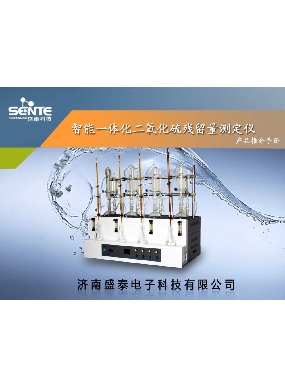 ��(j��)��ʢ̩��ӿƼ���Әӱ���(hu��)��(c��)