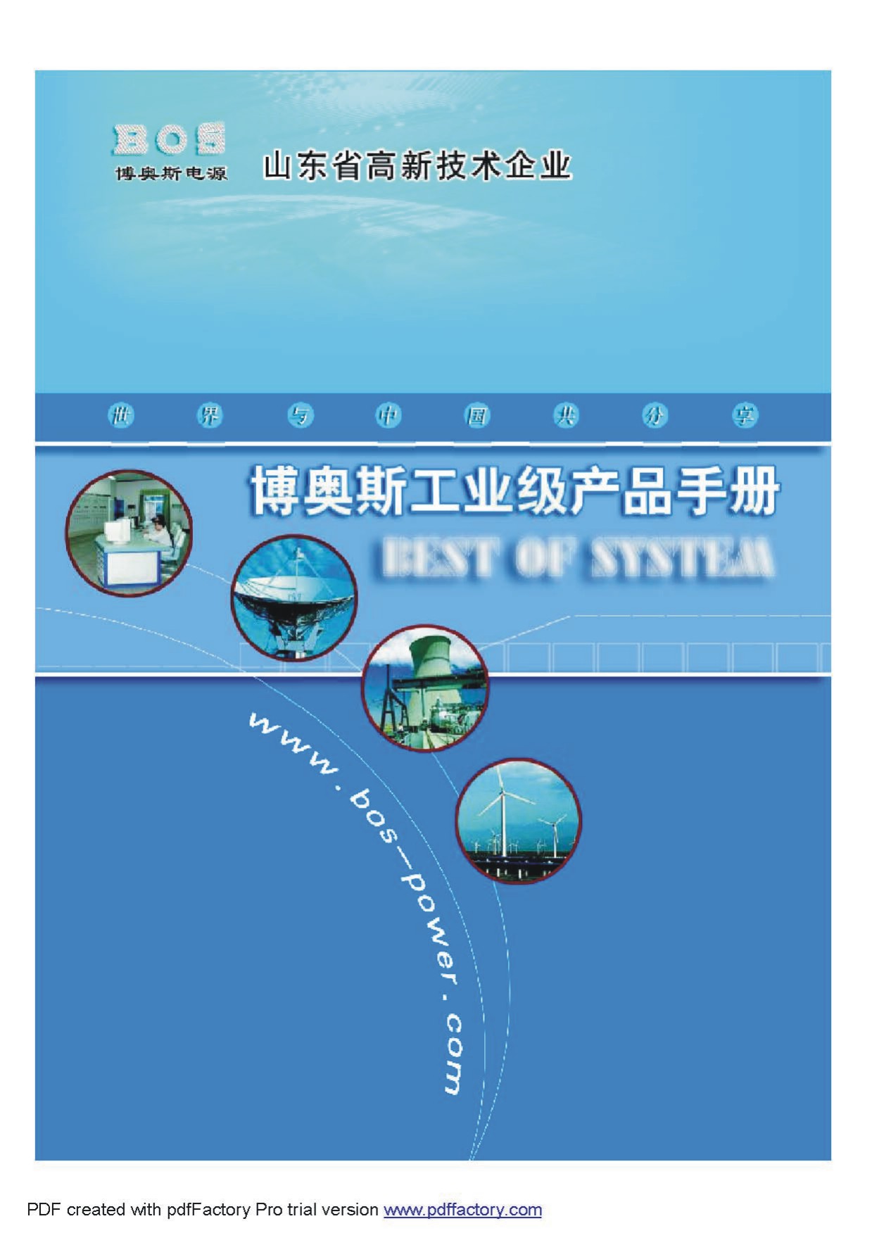 ɽ�|���W˹��Դ�Ƽ���Әӱ���(hu��)��(c��)