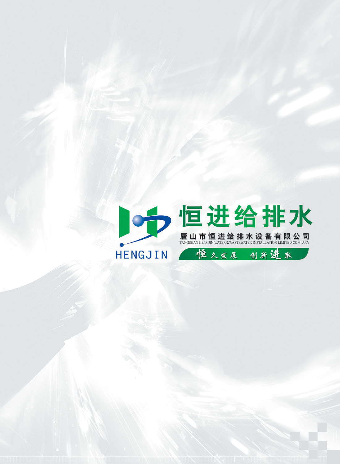 ���M(j��n)�o��ˮ�O(sh��)����Әӱ���(hu��)��(c��)