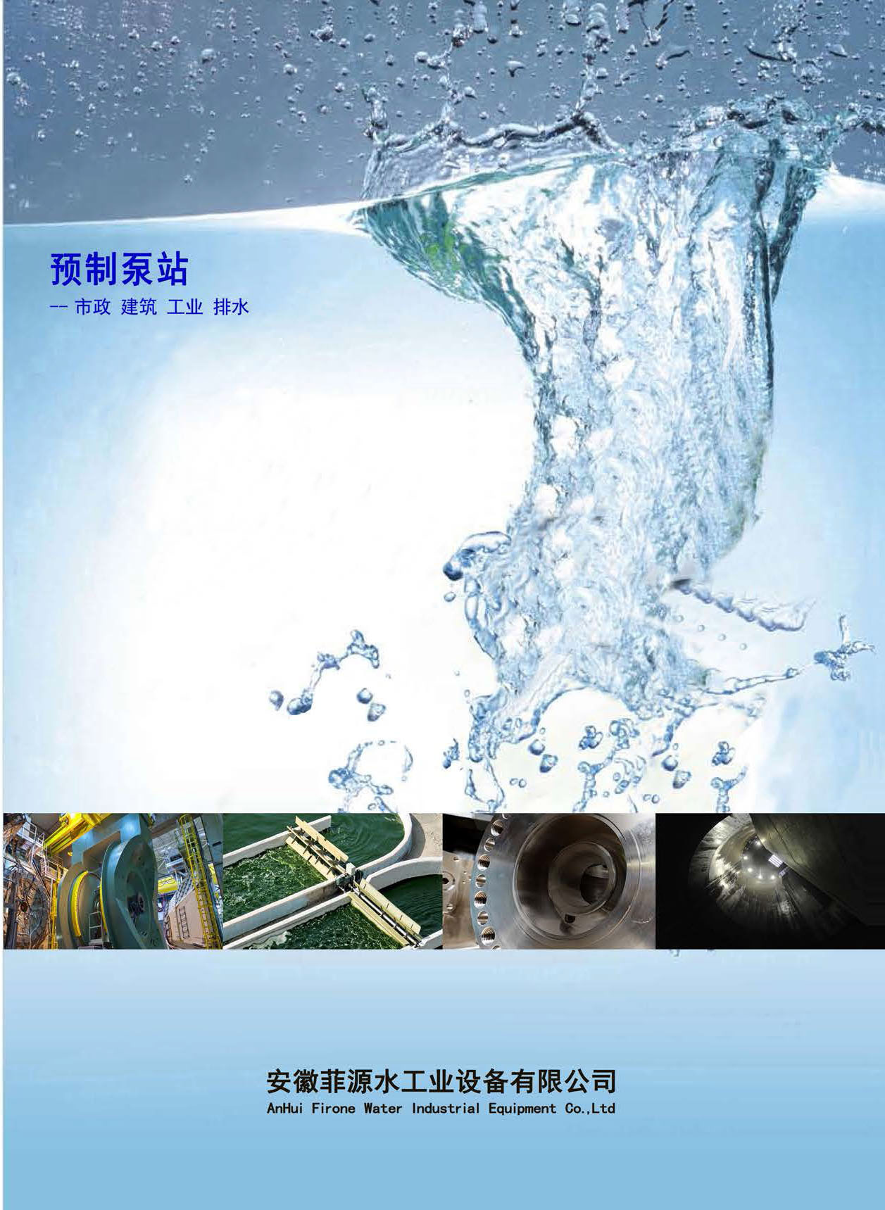 ��Դˮ���I(y��)��Әӱ���(hu��)��(c��)