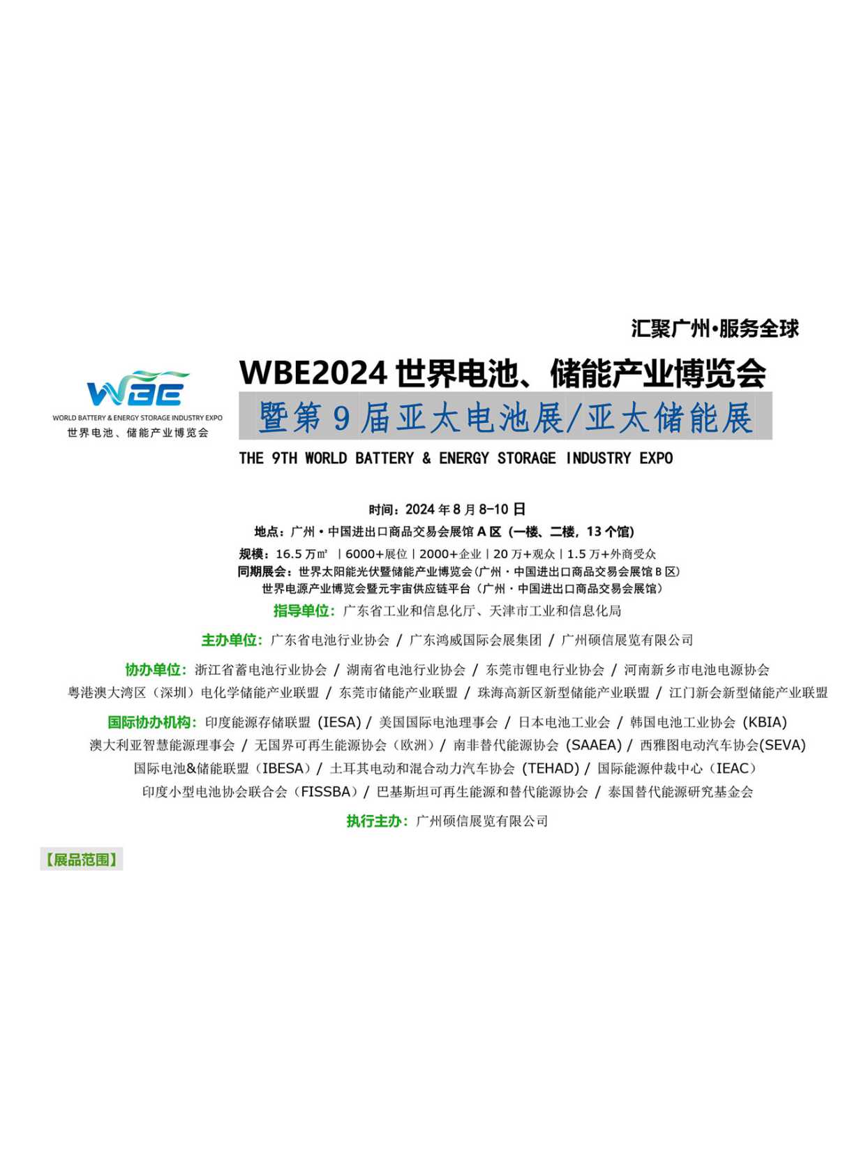 ��2024����늳�����(ch��)�ܮa(ch��n)�I(y��)���[��(hu��)����Әӱ���(hu��)��(c��)