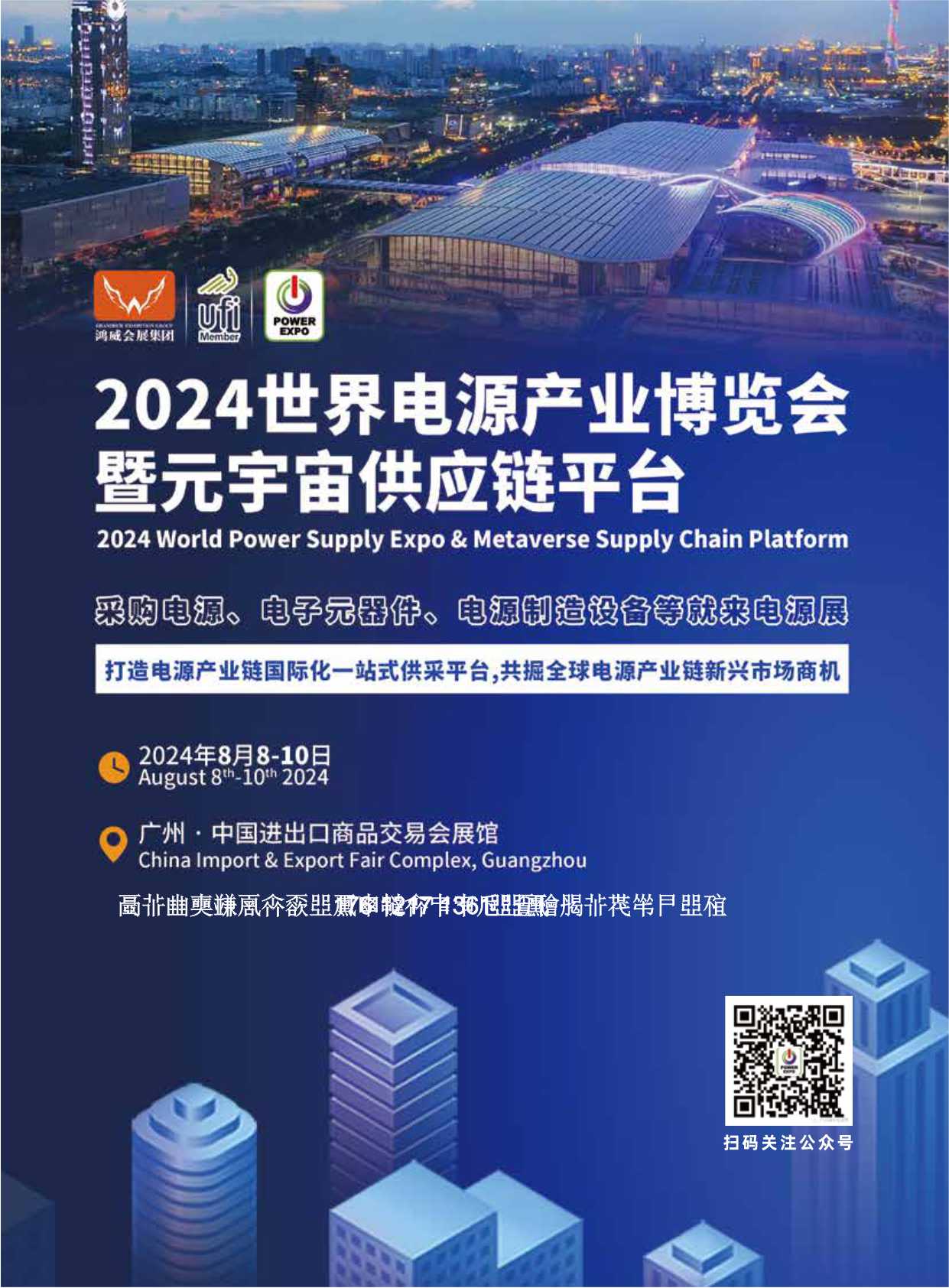 ��2024�����Դ�a(ch��n)�I(y��)���[��(hu��)��Ԫ���湩��(y��ng)�ƽ�_(t��i)����Әӱ���(hu��)��(c��)