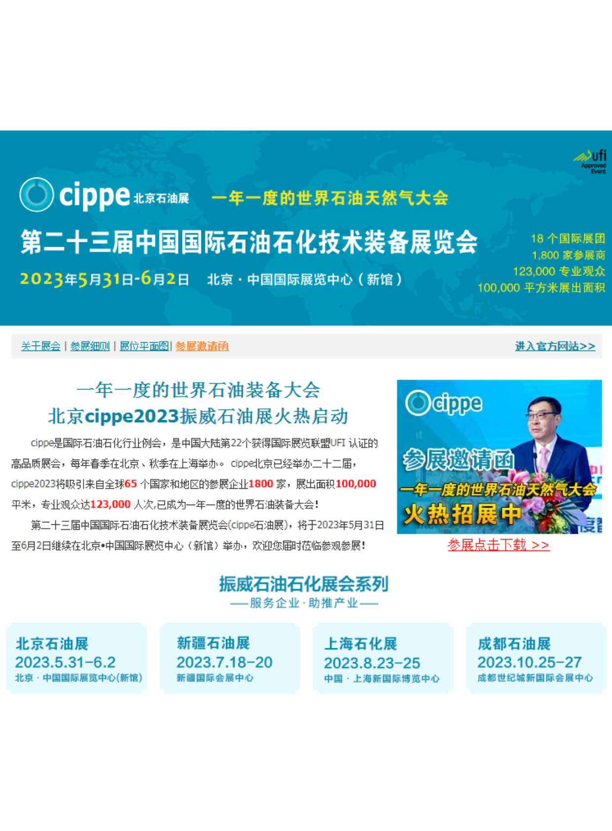 �ڶ�ʮ�����Ї����Hʯ��ʯ�����g(sh��)�b��չ�[��(hu��)-1