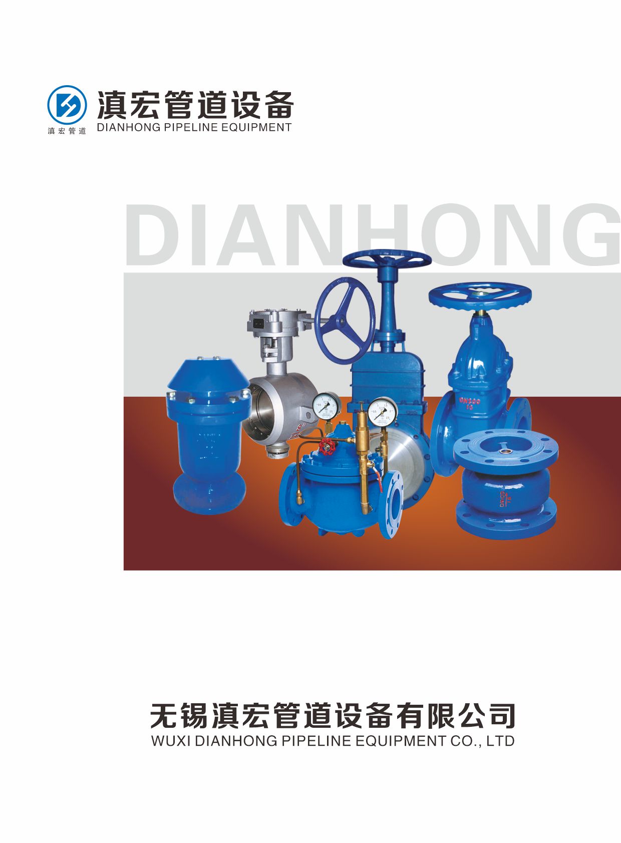 ���ܵ��O(sh��)�����޹�˾��Әӱ���(hu��)��(c��)