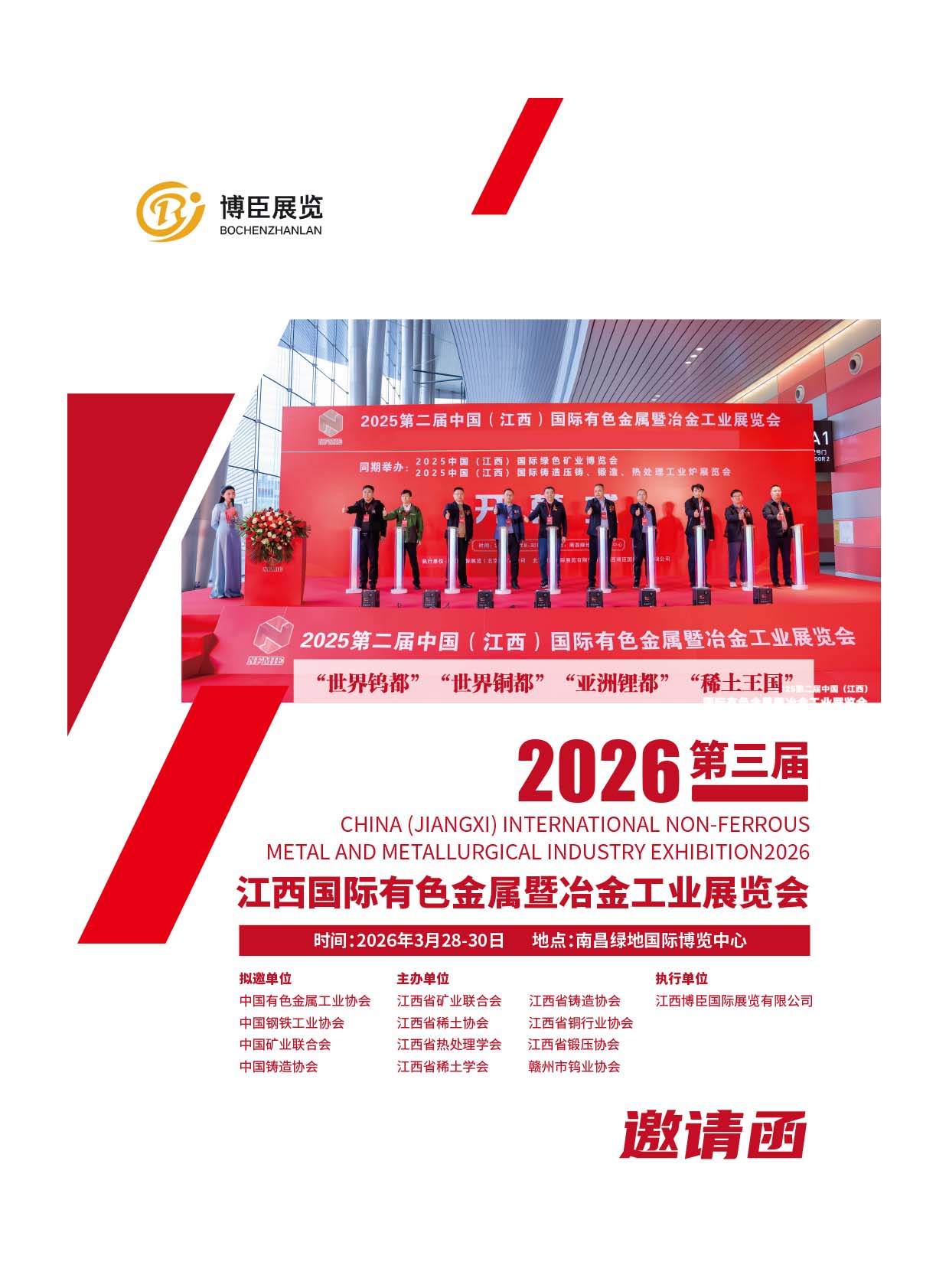 2026 �����ý������H��ɫ������ұ�𹤘I(y��)չ�[��(hu��)