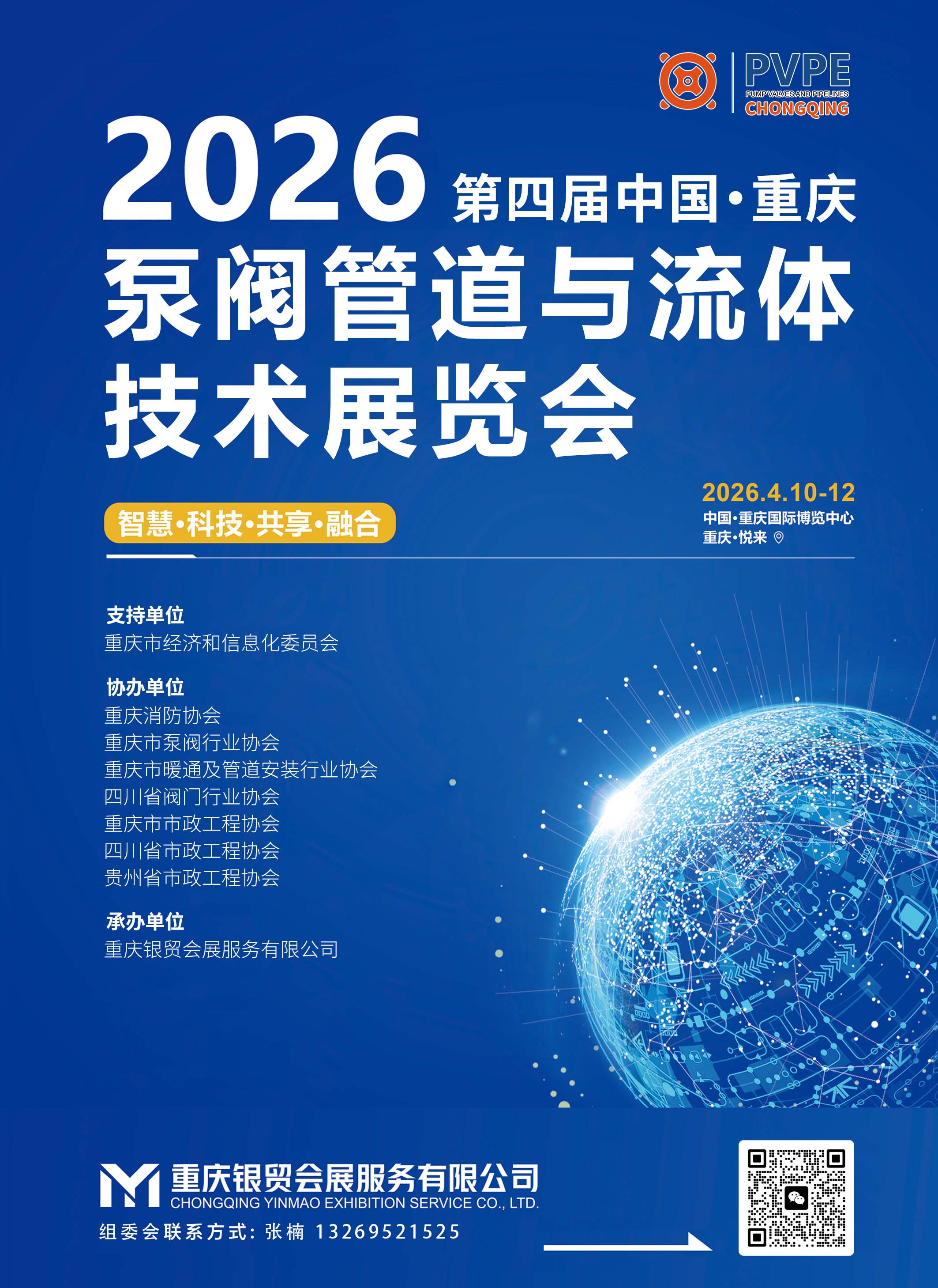 2026���Č��Ї��ؑc���y�ܵ��c���w���g(sh��)չ�[��(hu��)